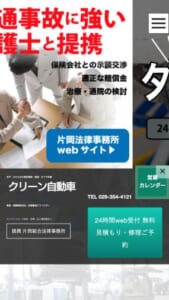 徹底的にお客様目線に立ったサポートで人気「株式会社クリーン自動車」